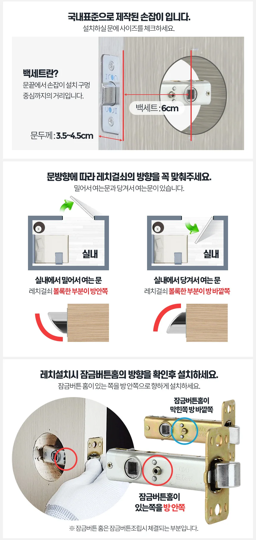 욕실 방문 손잡이 2000 실린더형 방문고리 교체용 현관문 부속 상세5
