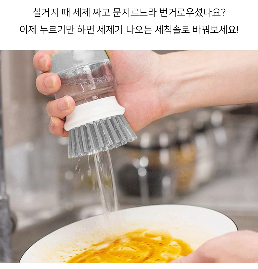 자동분사 설거지브러시 주방세척솔 위생 거치대 포함 상세3