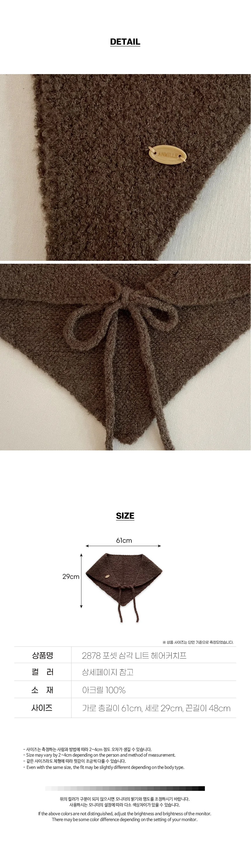 스카프 휴가룩 캐주얼 오텀 스타일리쉬 상세3