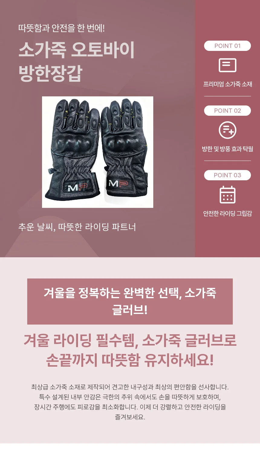 소가죽 오토바이 방한 장갑 6종 상세1