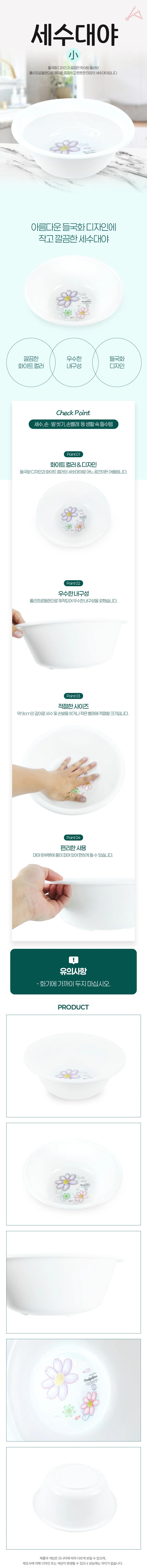 세수대야 소 욕실비누받침대 비누받침 상세1