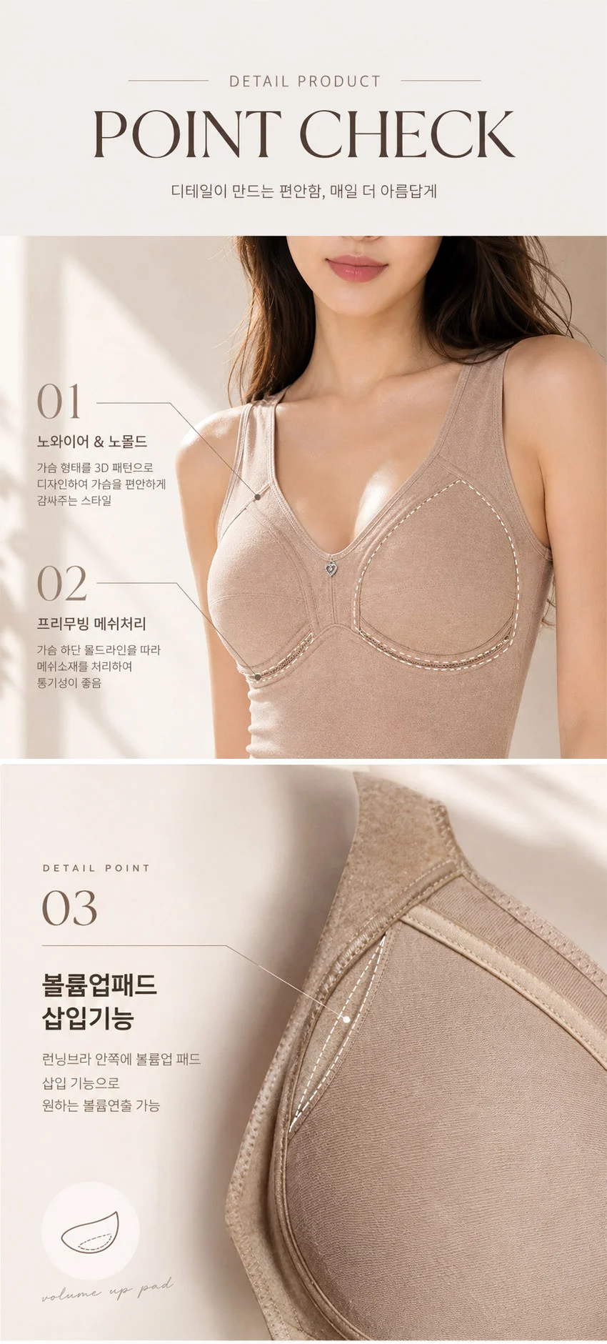 여성 기모 노와이어 겨울 보온 런닝 브라 빅사이즈 상세2