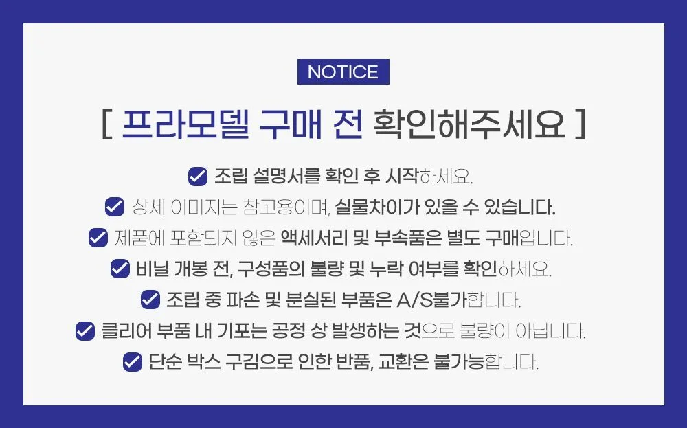 릭디아스 프라모델로봇 프라모델키트 로봇조립세트 상세4