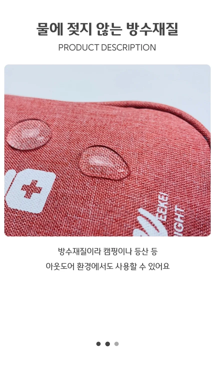 휴대용 구급 약통 상자 파우치 소형 상세4