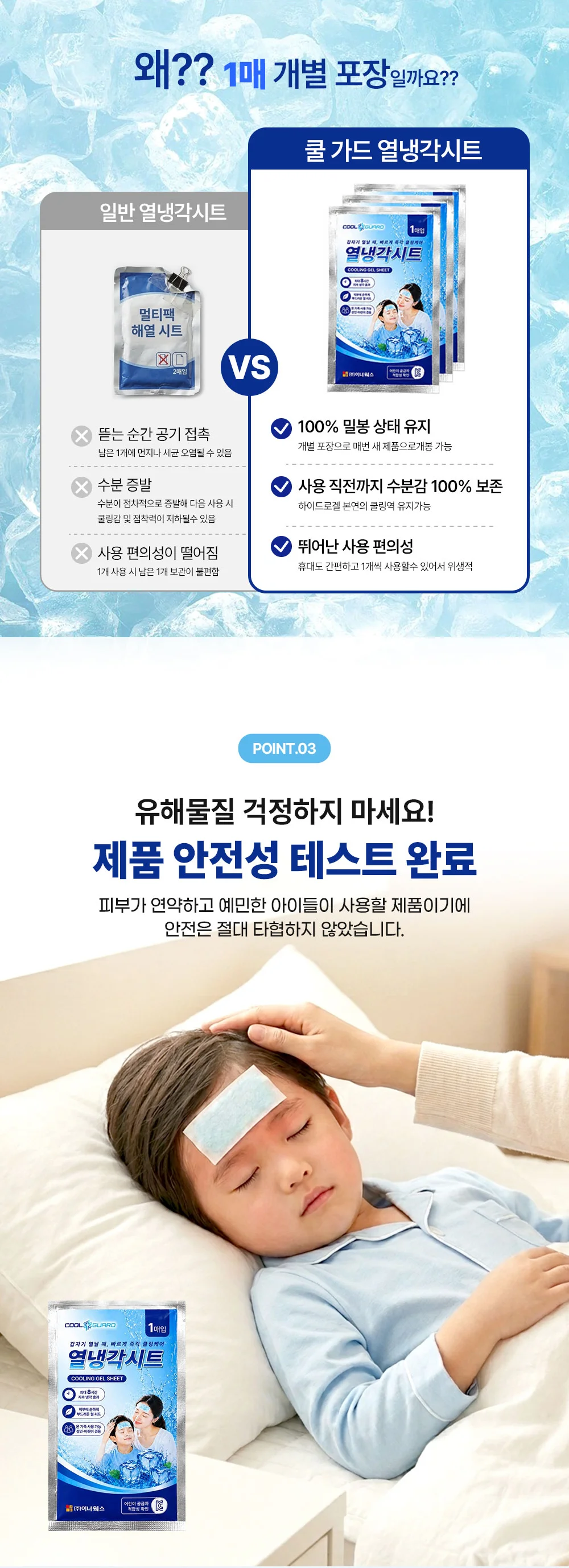 냉각시트 100매 8시간지속 개별포장 최대 온가족 휴대 상세4