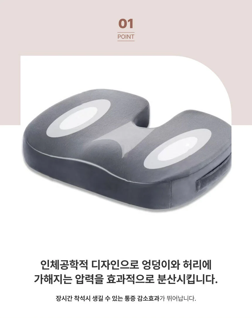 메모리폼 사무실 키높이 의자 치질 방석 상세3