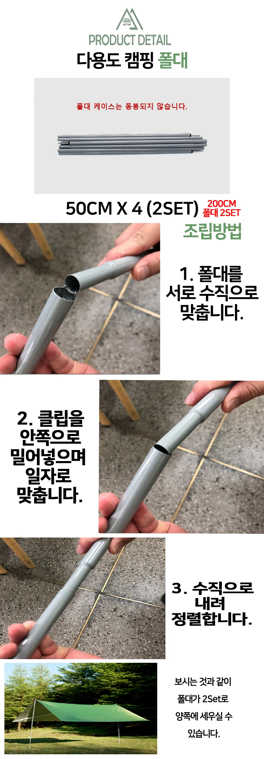그늘막 방수 다용도 렉타 타프 차광 텐트 L 상세4