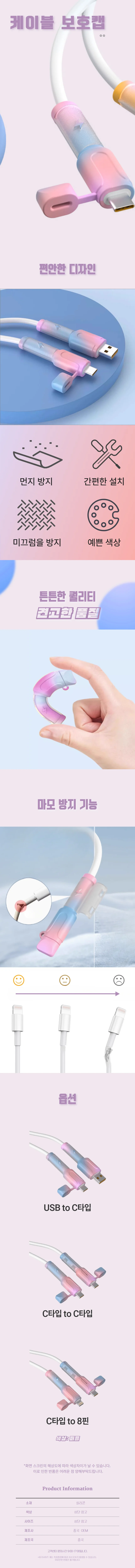 실리콘 C타입 케이블 보호캡 퍼플 충전선 단선 방지 상세1