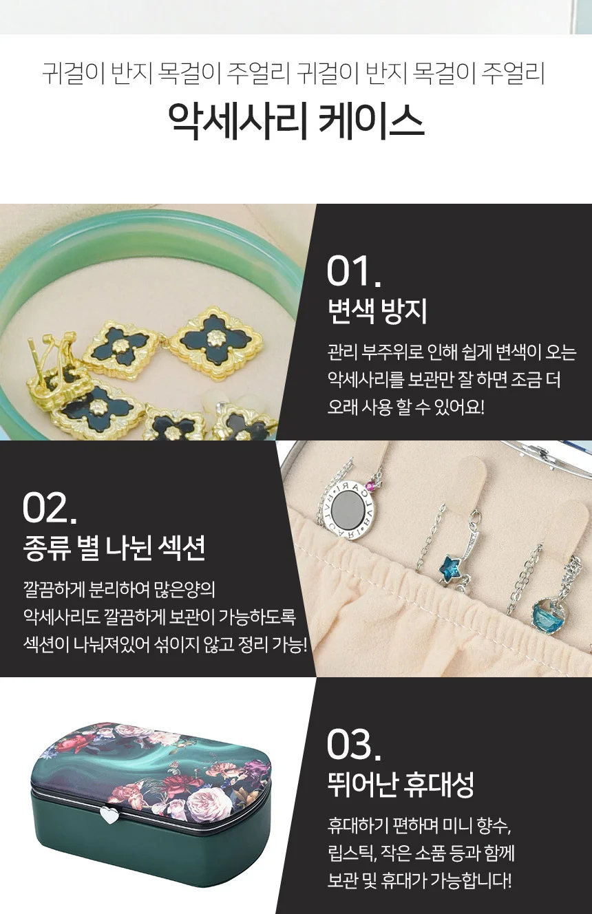 악세사리 케이스 그린 쥬얼리박스 보석보관함 상세5