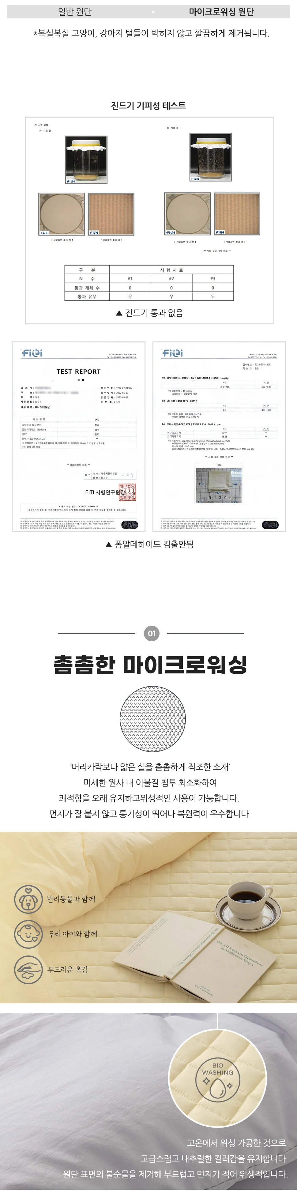 소소한습관 클라우드 극세사 워싱 P0000BSA 상세3