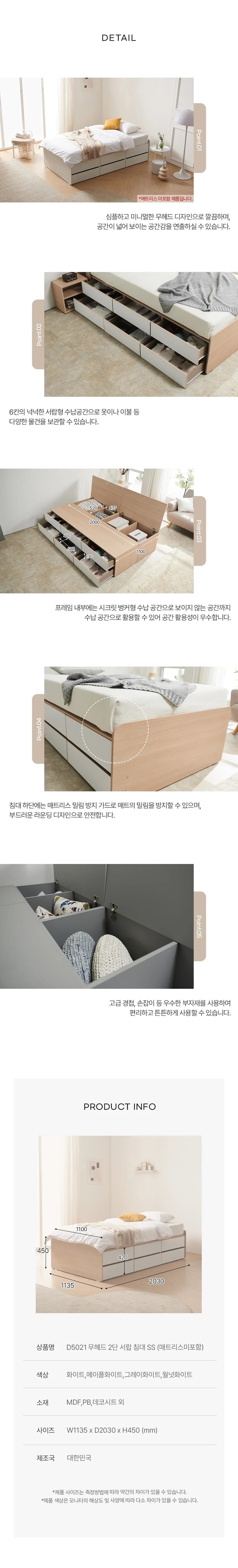 디포랙 무헤드 2단 서랍 침대 SS (매트리스미포함) 상세4