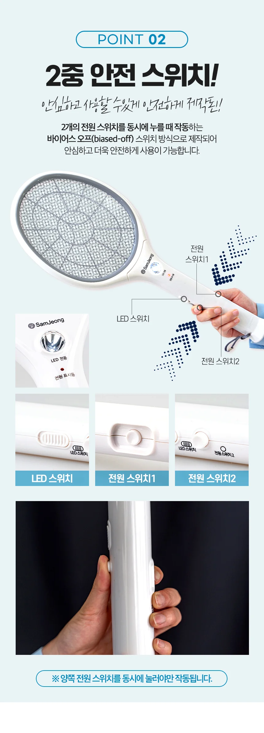 해충킬러 특대/전기모기채 전자파리채 벌레퇴치 캠핑 상세5