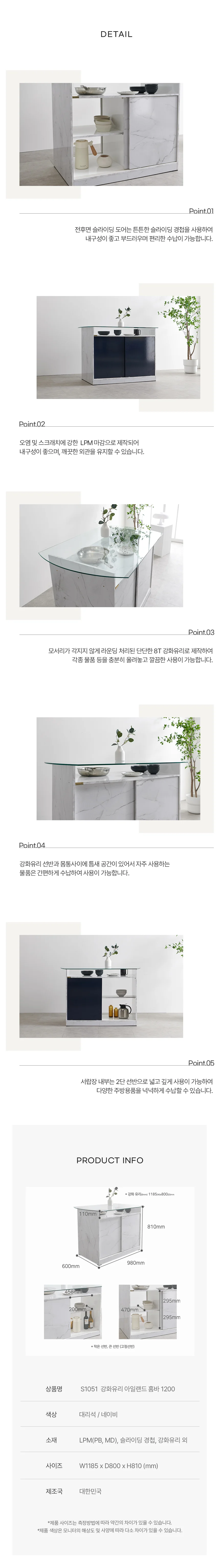 디포랙 강화유리 아일랜드 홈바 1200 상세4