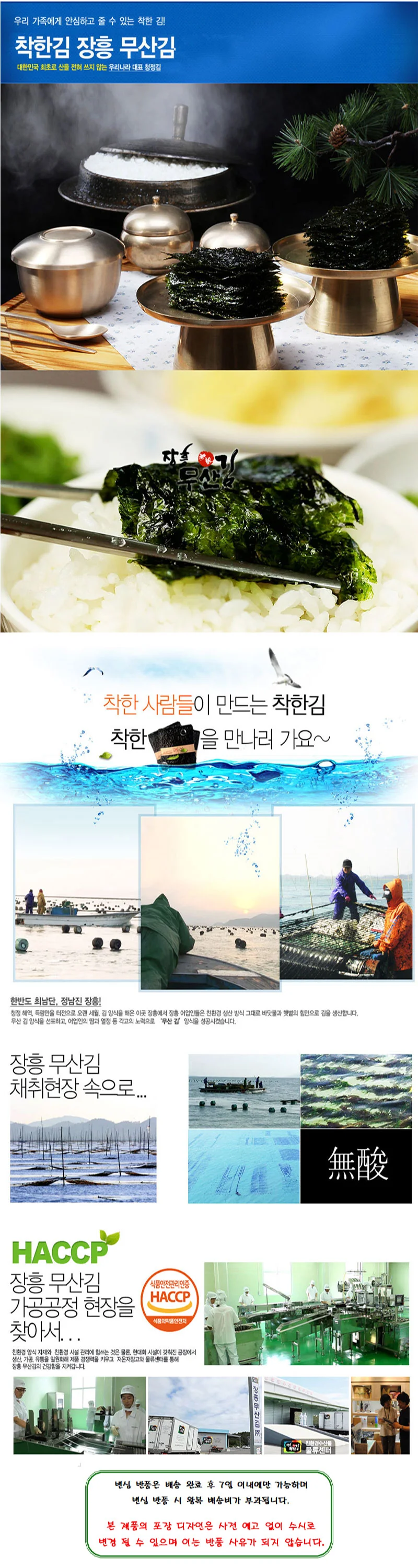 파래 무조미 도시락 김 마른김 밥도둑 선물 상세1