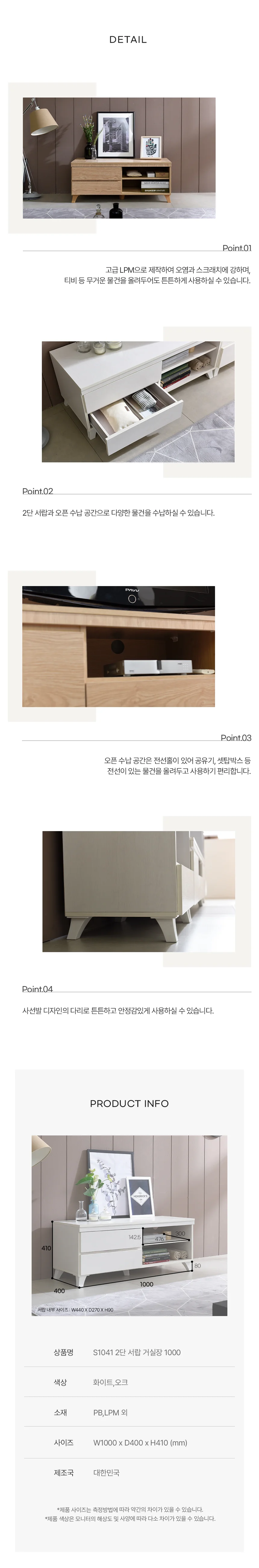 디포랙 2단 서랍 거실장 1000 S1041 상세4