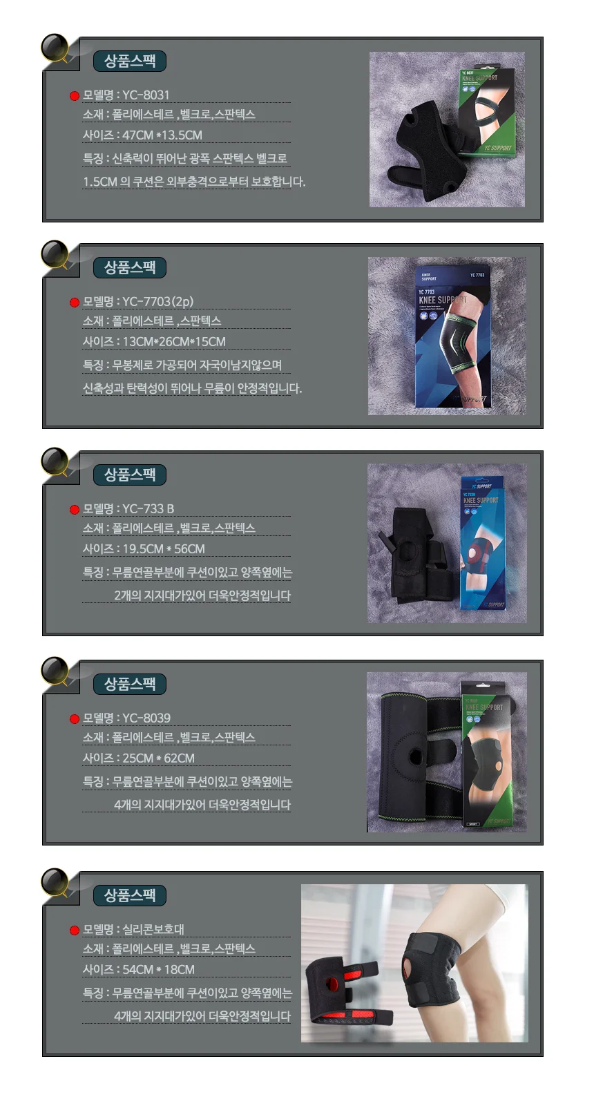 무릎보호대 무릎지지대 강력압박 고탄력 2단 아대 상세1