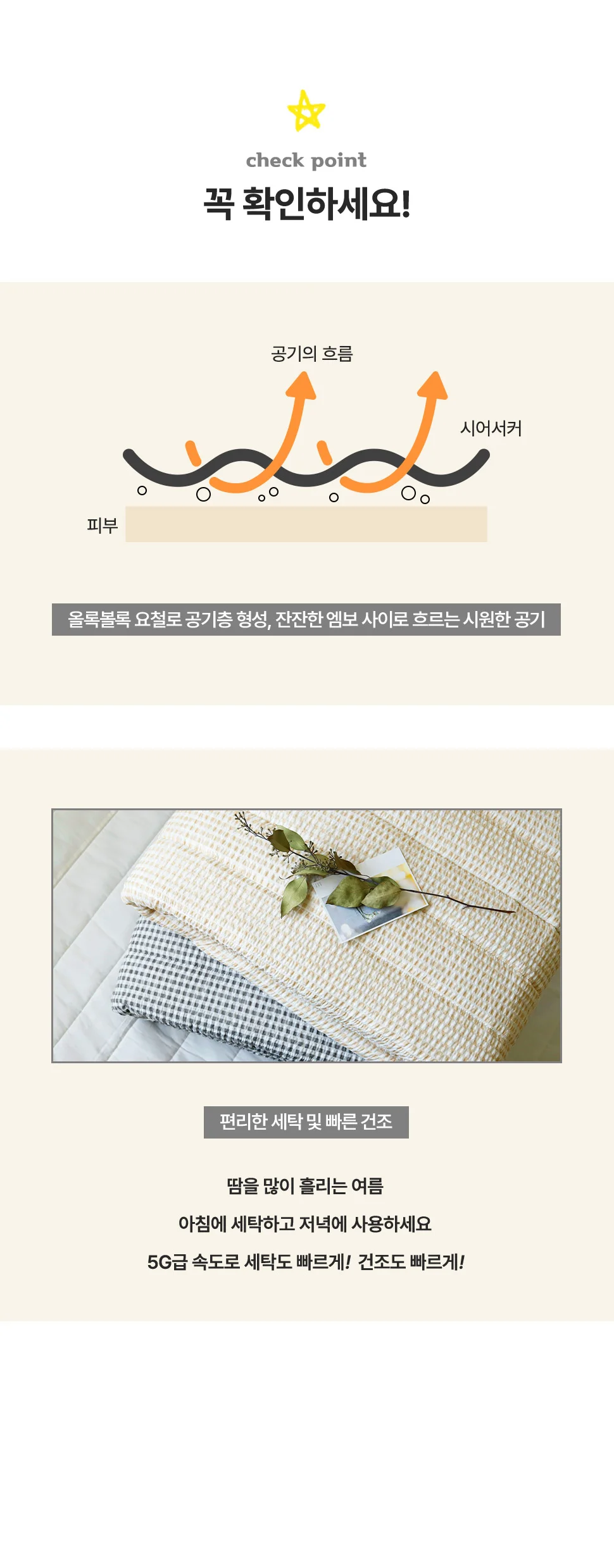 소소한습관 도매 업장용 카페트 깅엄체크 시어서커 Q 상세3