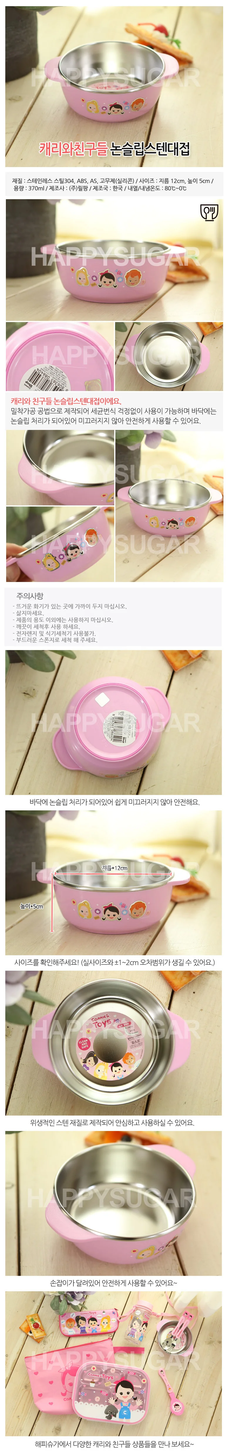 캐리와친구들 스텐 대접 이유식 그릇 유아 식기 370ml 상세2