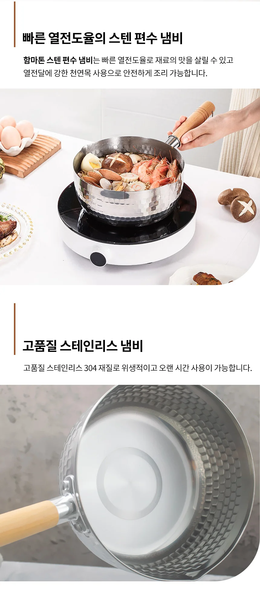 304 스텐 편수냄비 다시 라면 이유식 냄비 상세3