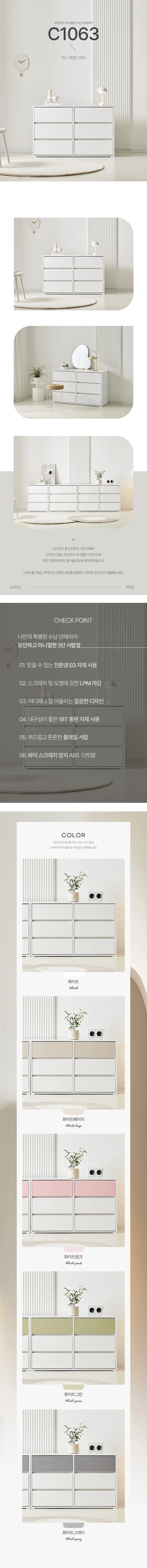 디포랙 3단 서랍장 1200 상세5