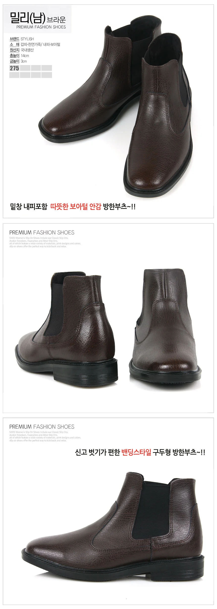 국산 소가죽 남성 방한 털부츠 밀리 상세4