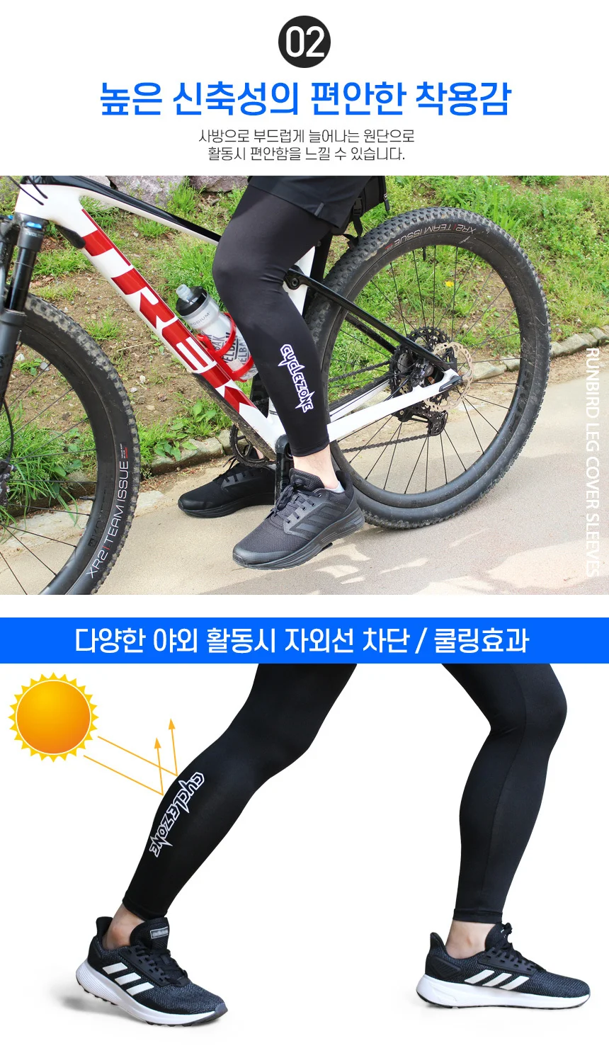 런버드 다리토시 여름 쿨링 종아리 레그 토시 쿨토시 상세3