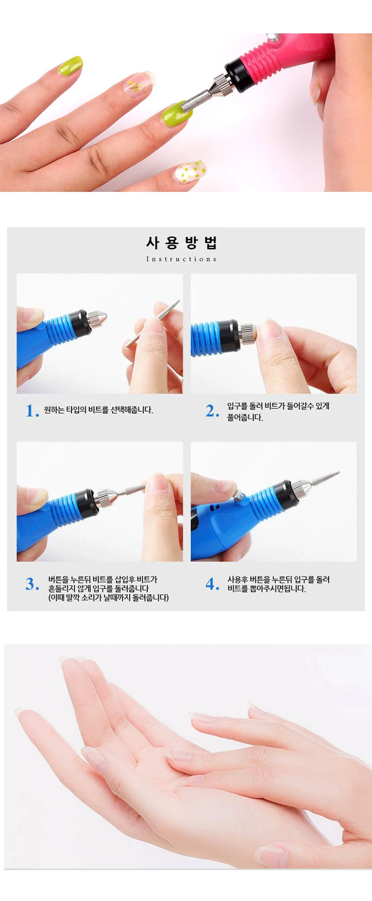 네일드릴 전동샤퍼 발톱스케일링기계 발톱드릴 상세5