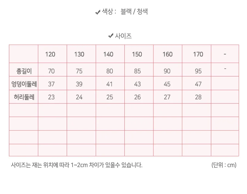 주니어 초등학생 롱 와이드 밴딩 청바지 상세1