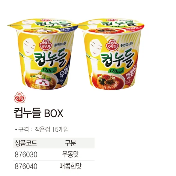 컵누들 매콤한맛 37.8gx15개입 박스 오뚜기 상세3