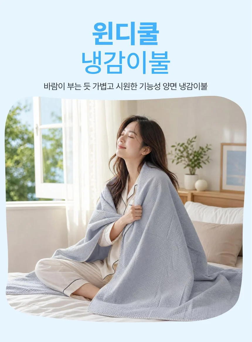 양면 냉감 이불 150X200 냉장고 시원한 여름 차렵이불 상세1