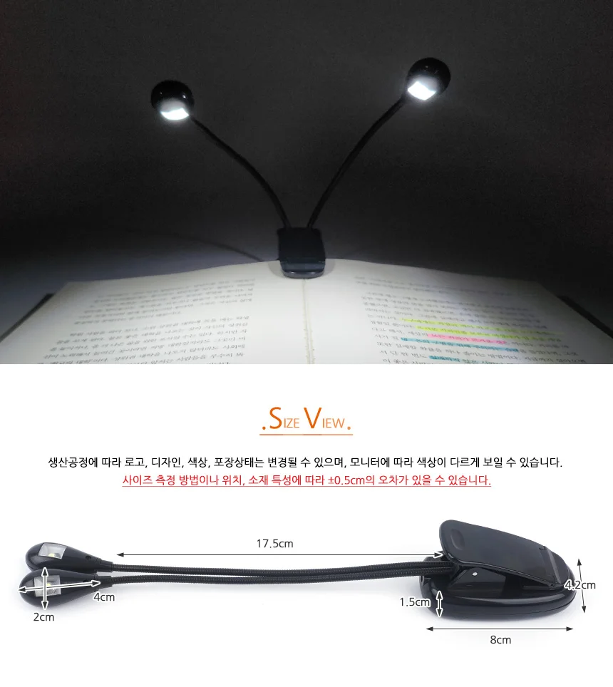 투헤드 LED 독서등 책전등 집게등 스탠드 집게램프 공부집중 상세8