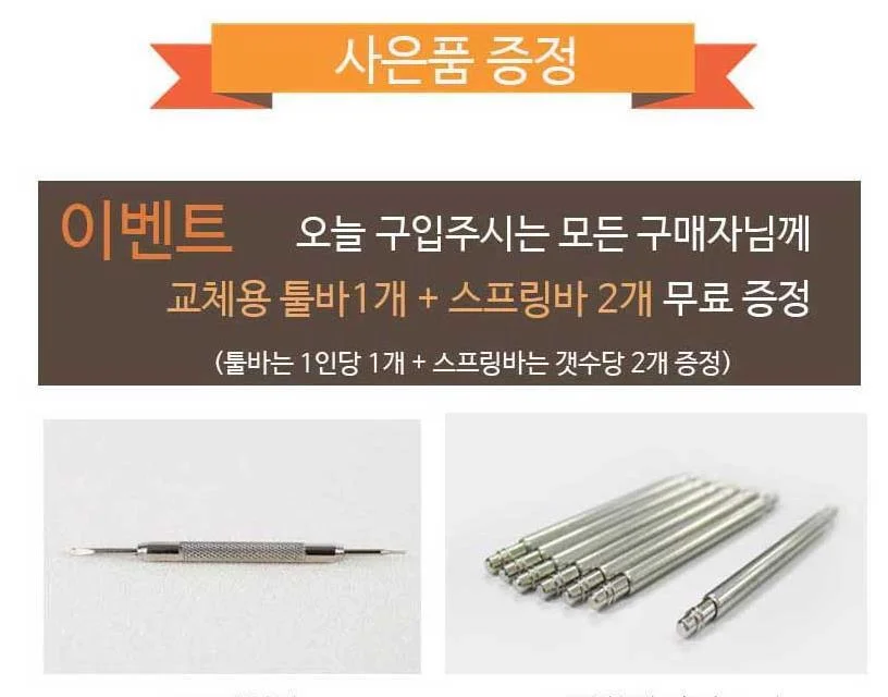 메탈 밴드 교체 부품 러그 38 40mm 42 44mm 1P 상세1