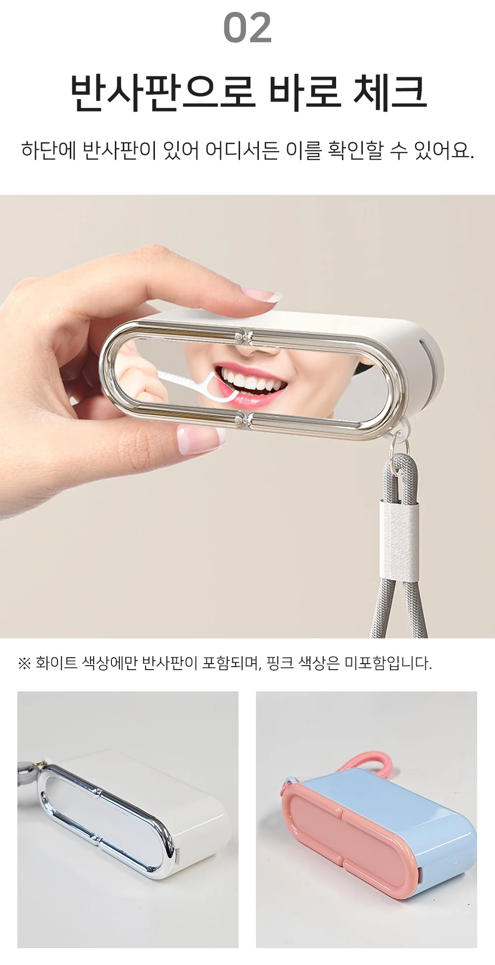 셀링온 치실케이스 상세4
