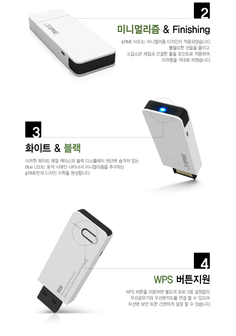 아이피타임 USB 랜카드 상세2