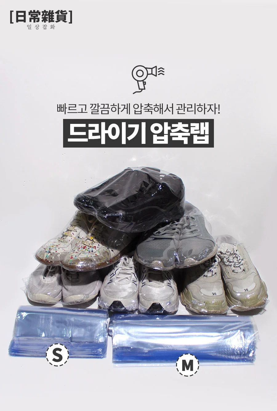드라이기 압축랩/비닐랩/수축필름/밀봉/pvc/100매 상세3