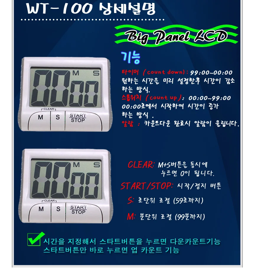 타이머 쿠킹 요리 주방용 조리타이머 WT-100 상세3