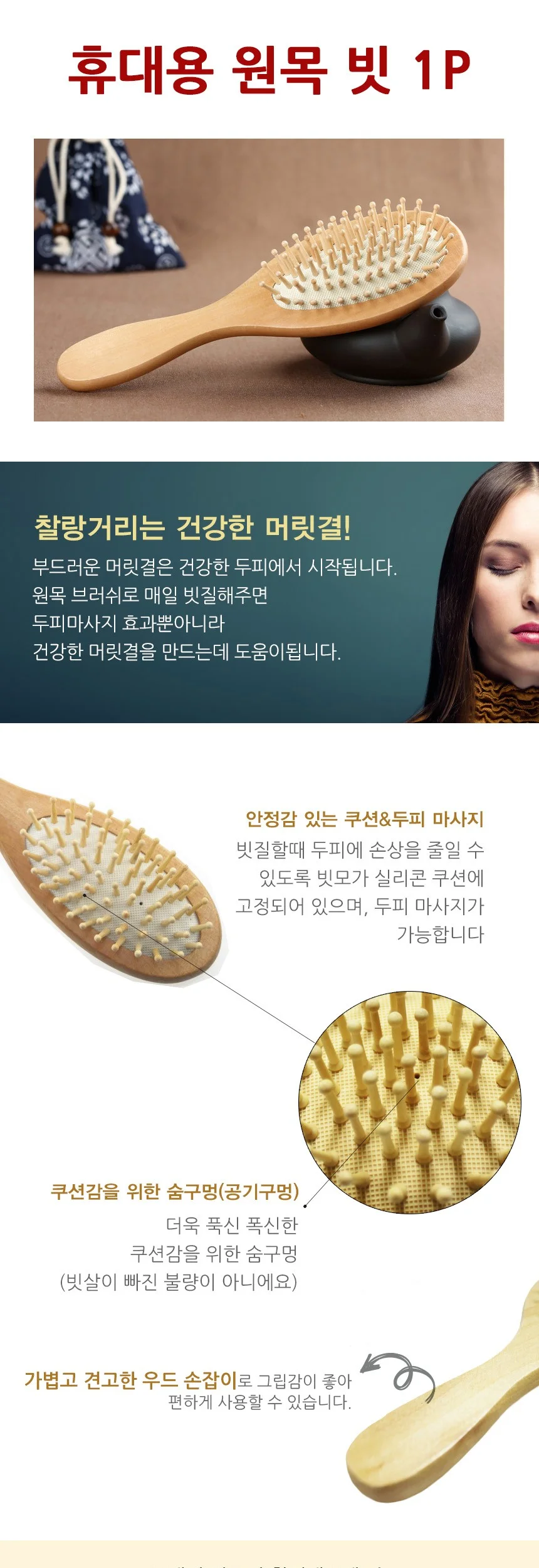 다담 원목 빗 헤어브러쉬 나무브러쉬 원목빗 머리빗 두피마사지기 상세3