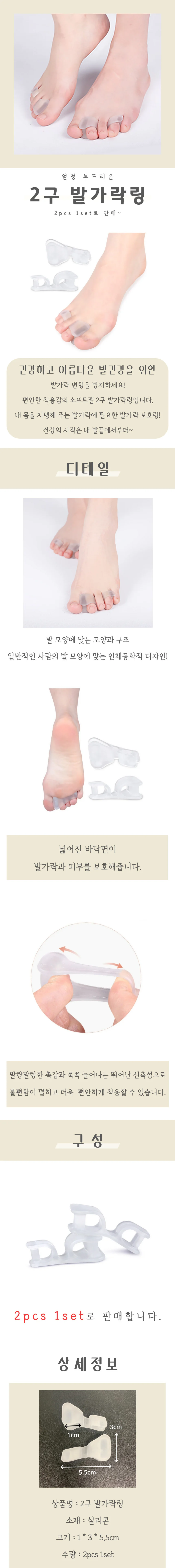 실리콘 발가락 분리기 상세4
