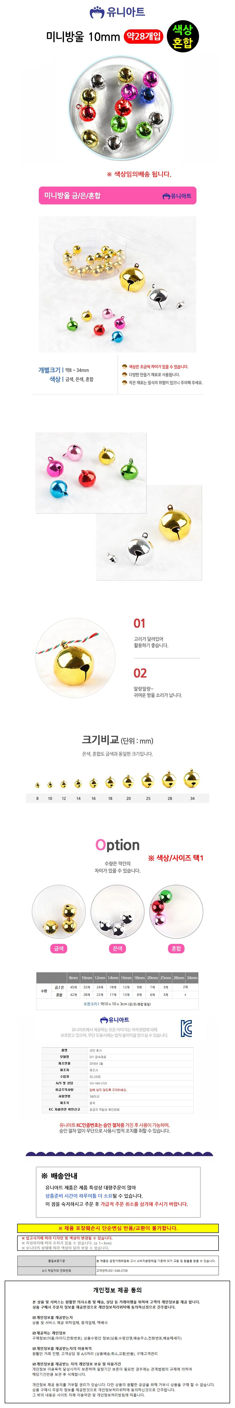 미니방울 10 키링악세사리 방울종 딸랑이방울 상세1
