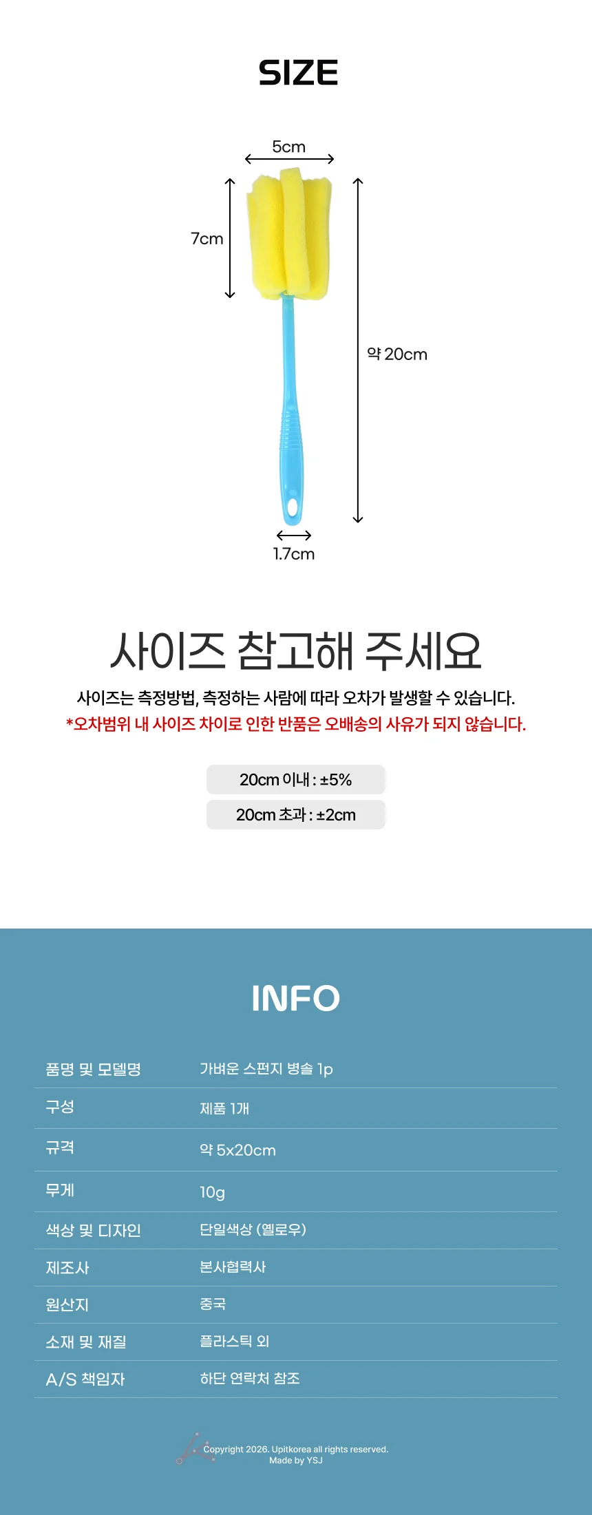 스펀지 병솔 보온병솔 젖병솔 상세2