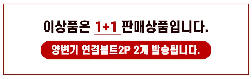 변기뚜껑나사 변기커버교체용 연결볼트 2P 변기부속품 상세1