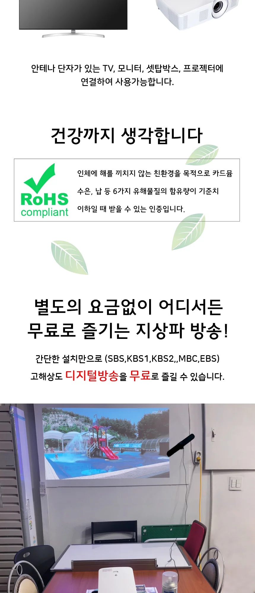 UC-CP 36 4KUHD TV 실내 안테나 디지털 지상파 티브이 상세4