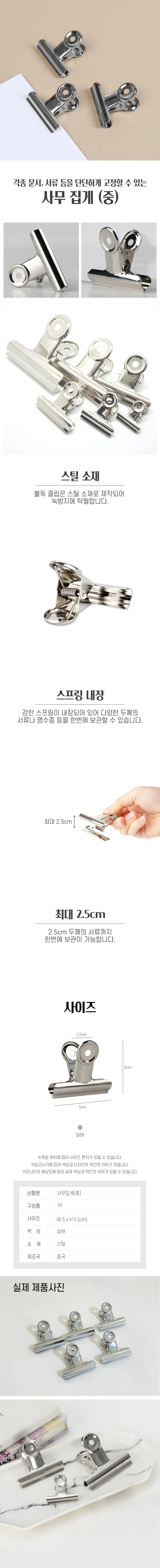 서류집게 문서 집게 사무실 데일리 서류정리 클립 5cm 상세2