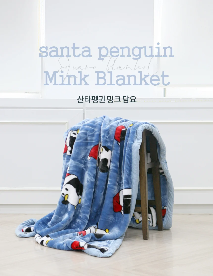 산타펭귄 겨울 밍크 담요 극세사 싱글 상세1