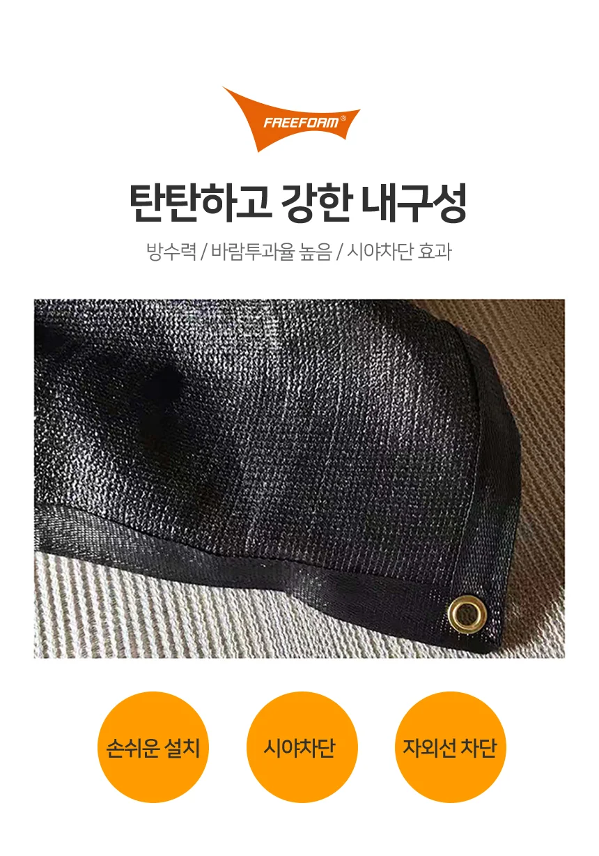 테라스 난간 울타리 베란다 천막 발코니 가림막 7M 상세5