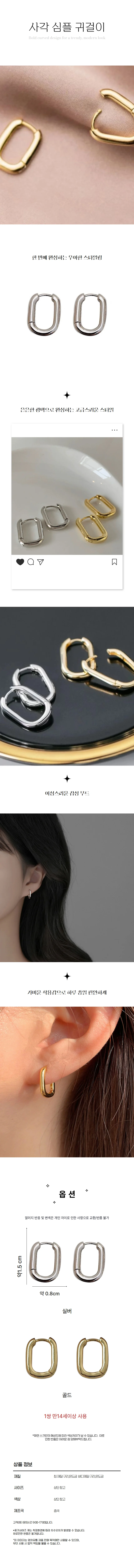 여성 네모 심플 베이직 귀걸이 2컬러 이어링 선물 상세1