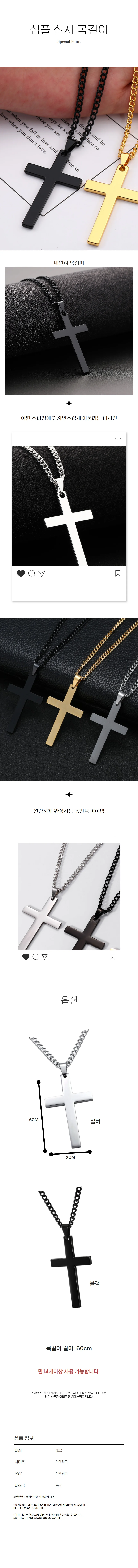 심플 십자 목걸이 십자가 장식 펜던트 체인 목걸이 상세1