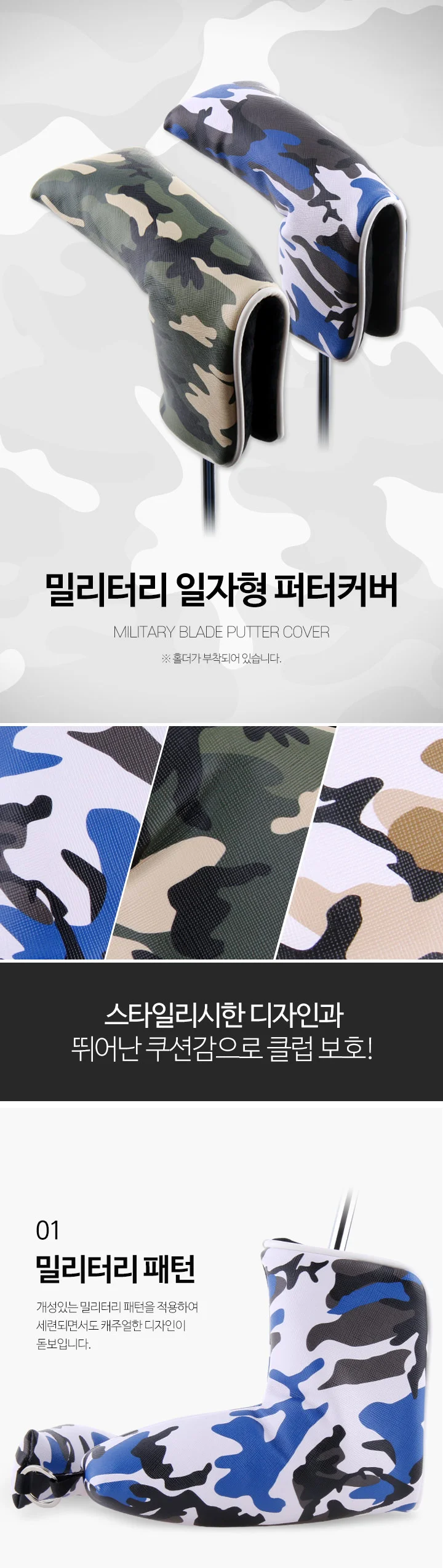 카시야 골프 퍼터 커버 필드 골프채 커버 밀리터리 상세2