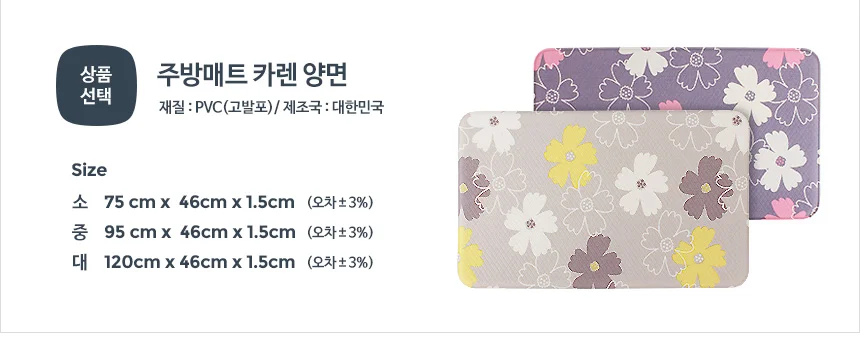 주방매트 소 pvc 싱크대 북유럽 발매트 욕실 쿠션발판 상세4
