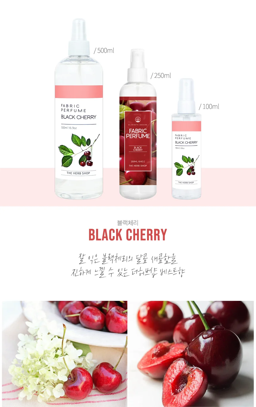 국산 섬유향수 대용량 섬유탈취제 500ml 블랙체리 상세4